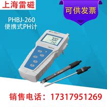 Shanghai Lei Magnetic PHBJ-260 Portable Ph Meter Laboratory pH Test Instrument
