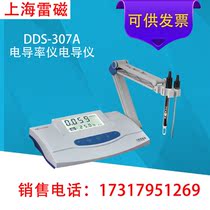 Shanghai Lei Magnetic DDS-307 DDS-307A Conductivity Meter Conductivity Meter Conductivity Measuring Instrument