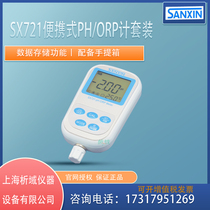 Shanghai Sanshin SX721 type portable pH meter ORP meter acid meter redox potential