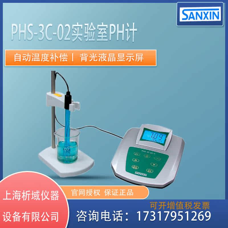 Shanghai Sanshin PHS-3C-02 Laboratory pH meter Desktop Number of acidometers Automatic temperature supplementer ph tester