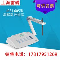 Shanghai Lei Magnetic JPSJ-605 Dissolved Oxygen Analyzer DO Tester