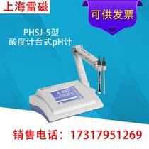Shanghai Lei Magnetic PHSJ-5 type PH meter PH tester