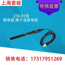 Shanghai Lei Magnetic 216-01 216 silver electrode ion selective electrode experimental ion electrode metal electrode