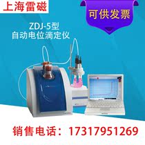 Shanghai Lei Magnetic ZDJ-5 Automatic Potential Titer Coulomb Titer Laboratory Titer