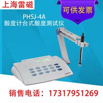 Shanghai Lei magnetic PHSJ-4A acidity meter desktop acidity tester ph tester