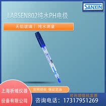 Shanghai Sanshin LabSen803 LabSen802 pure water three-in-one PH electrode acidity electrode reference electrode