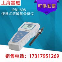 Shanghai Lei Magnetic JPBJ-608 Portable Dissolved Oxygen Analyzer Tester
