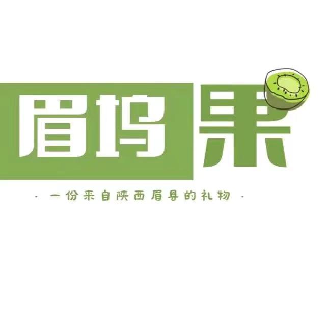 眉坞果猕猴桃生鲜特产店