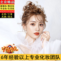 Sanya Beijing Tianjin Shanghai home makeup service bride early makeup professional stylist stage dinner annual meeting