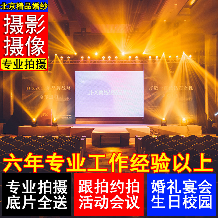 Beijing Meeting Filming with Annual Meeting Activities Gathering to Birthday Dinner for About-Child Photography Couples Children's Photography