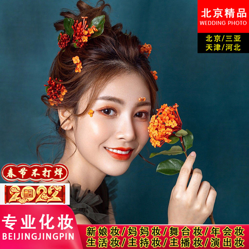 Beijing bride with makeup makeup styling morning makeup prom makeup banquet makeup door to door makeup wedding annual meeting makeup with makeup