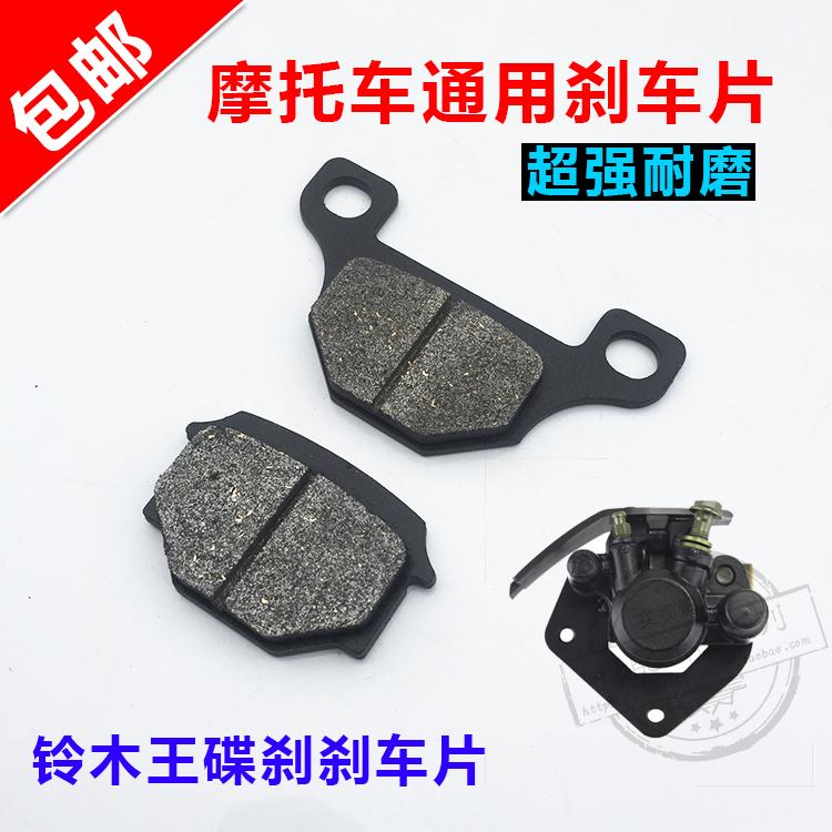 Xe máy GS125 đĩa phía trước phanh da Khuyến Mại-8 cưỡi ánh sáng vua Hoàng Tử Kim Cương Leopard 125 GN125 phanh phanh da đĩa xe