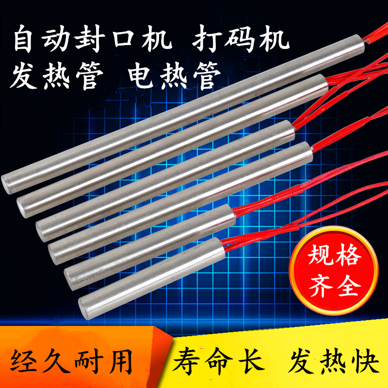 Automatic continuous ink wheel ribbon marking machine sealing machine sealing machine fittings electric heating pipe heating pipe heating pipe