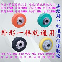  150 770 900 980 1000 type automatic continuous sealing machine Green red black rubber wheel printing rubber wheel