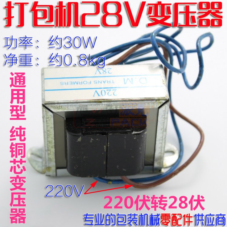 Semi Automatic Packer Bale Machine Accessories 28V Small Transformers 220V Turns 28V Pure Copper Core Durable