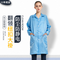 Anti-static coats dust-proof coats anti-static overalls dust-free coats dust-proof clothes protective clothes purification clothes for men and women