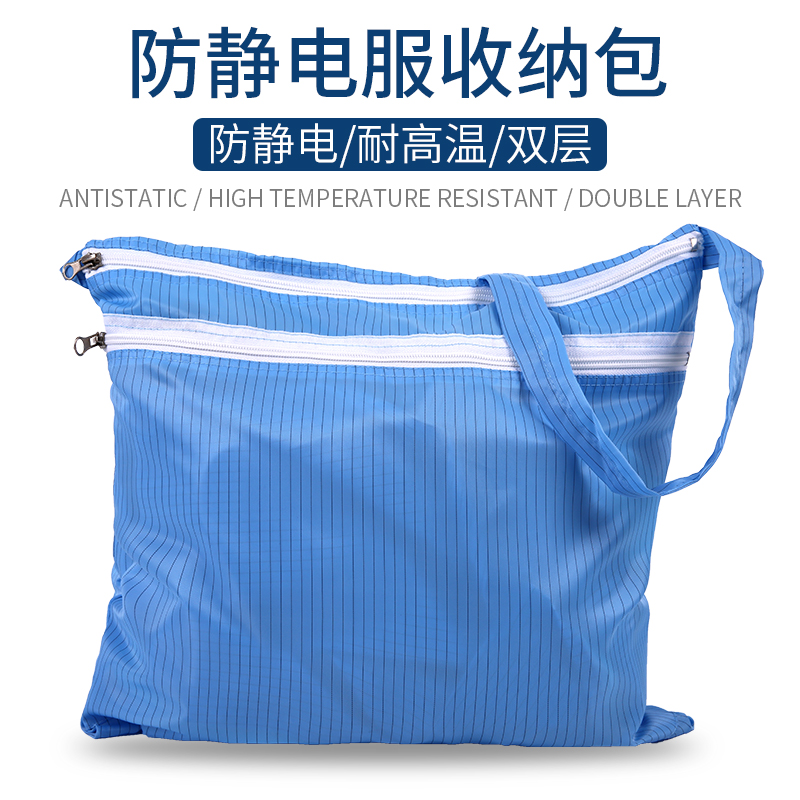 Dust-free bag Anti-static backpack Anti-static clothing bag Double zipper bag Dust-free clothing special backpack storage bag