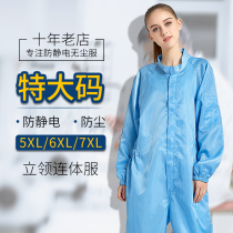 Anti-static vertical collar conjoined clothing protection dust-free work clothes large size electronics factory clean workshop clean clothing Blue