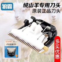 Wolverine Pushback Wolf bullies Hair Cutter Head Suede Goat Electric Pushback Scissors Head Wolf Barber Knife Head Wolf Pushback