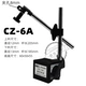 Shanghai Yinyan CZ-6A