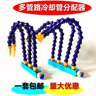 Plastic cooling pipe with base multi-pipe distributor plastic blowing nozzle universal slug pipe snake Nozzle nozzle