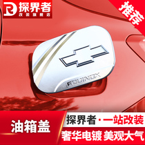 Chevrolet explorers fuel tank decorative cover anti-scratch and anti-scratch cover Protective case protective sequin stickers Exterior modification