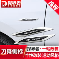 Chevrolet Explorers Trailblazer side label car personality blade leaf panel stickers exterior decoration modification