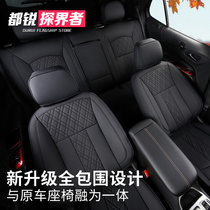 Chevrolet explorers interior modification special car special summer ice silk seat four seasons universal full enclosure cushion cover