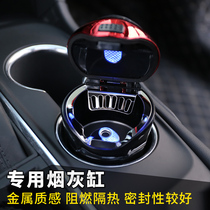 Chevrolet explorers Malibao XL car ashtray creative flame retardant stainless steel car interior modification special supplies