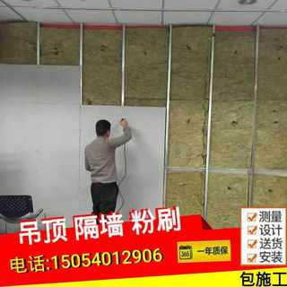 Light steel keel gypsum board partition wall mineral wool board clean board ceiling fireproof partition ceiling office factory decoration