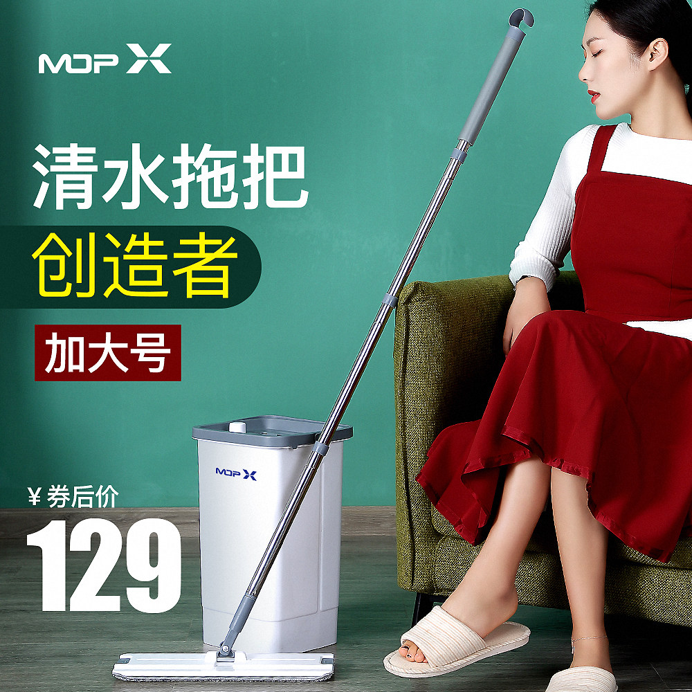 Hand-free large flat mop lazy household wet and dry mop mop a clean mopping artifact