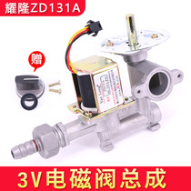 Yaolong 3v solenoid valve assembly accessories cooking noodle stove steamer soup stove cooking noodle pot firepower size adjustment switch