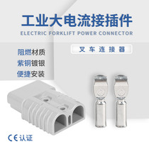 New energy car plug male connector 50A120A175A350A red copper terminal forklift power plug-in