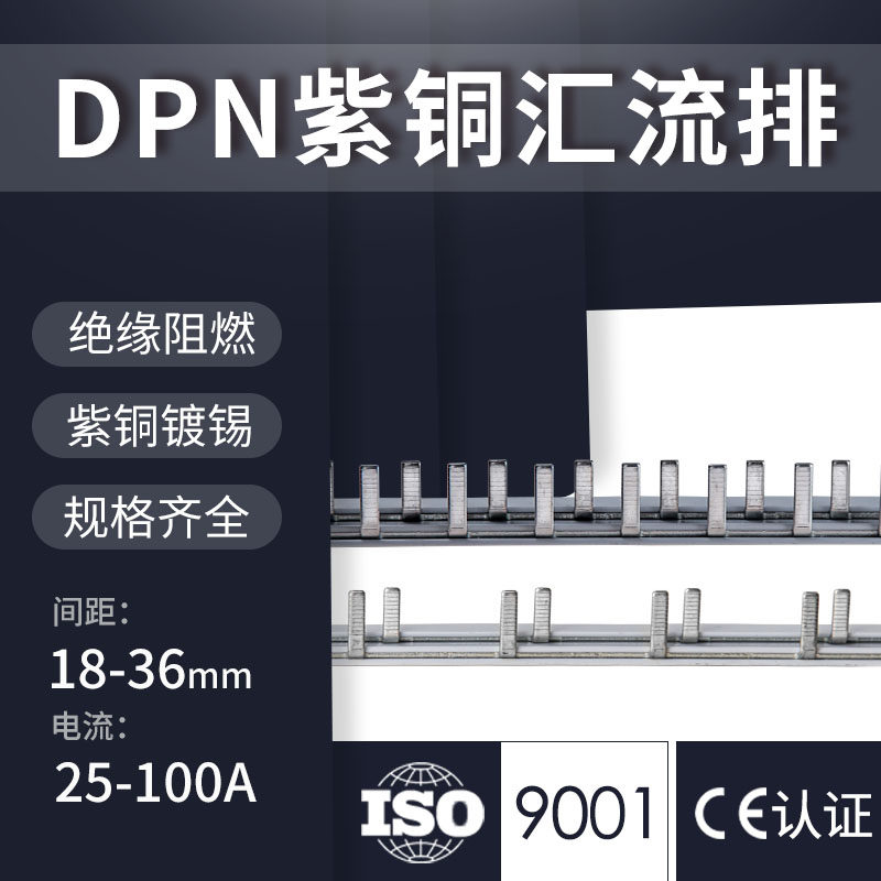 Electrical 1P bus bar DPN copper GB 1P N leakage air opening wiring block connects copper bus dressing copper busbar