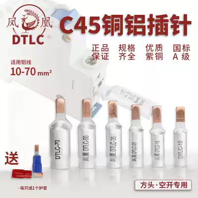 Phoenix copper and aluminum insert DTLC-16 25 35 50 70 square copper and aluminum small nose air open micro-broken aluminum wire nose