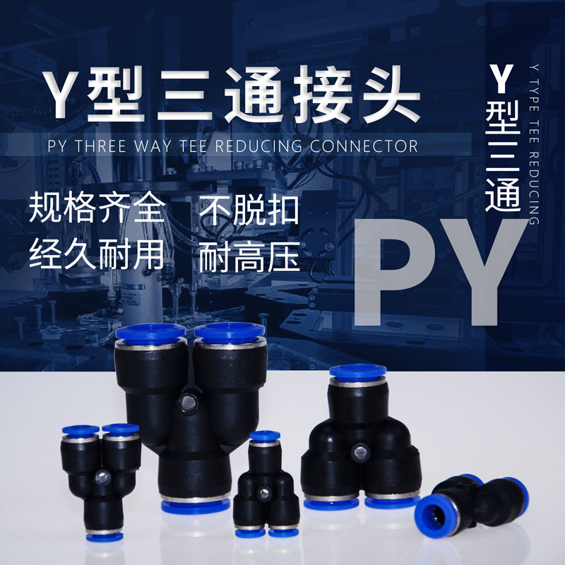 Pneumatic joint Y Type Y-4 6 8 10 12 16 CTP FLP PW