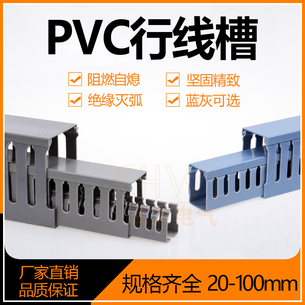 Grey PVC flame retardant trunking U type distribution cabinet cable routing line 25 25 30 30 50 50 60 80100