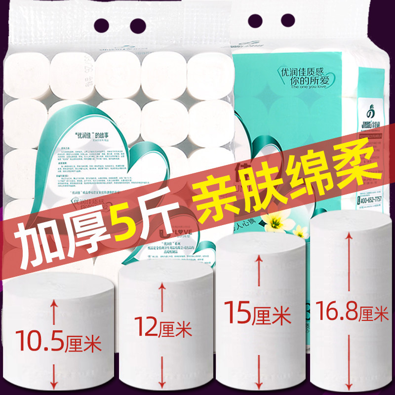 Yurunjia toilet paper, household large roll paper, coreless toilet paper, student dormitory toilet paper, whole box batch, affordable package 30