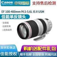 Ống kính Canon 100-400mm F4.5-5.6L IS II USM ống kính tele Canon 100-400 II ống ngắm bushnell