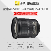 Nikon AF-S DX 10-24 mm f / 3.5-4.5G ED ống kính phản xạ ống kính máy ảnh phong cảnh góc rộng 1024 - Máy ảnh SLR