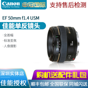 Ống kính máy ảnh Canon 50mm f / 1.4 USM máy ảnh DSLR Shen Guan International 50 1.4 lấy nét cố định