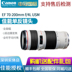 Ống kính máy ảnh DSLR kỹ thuật số Canon EF 70-200mm f / 4L USM Shen Guan International 70-200 Máy ảnh SLR