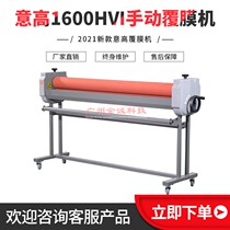 () Italian high laminating machine ICO cold laminating machine high quality cold laminating machine laminating machine laminating machine laminating machine