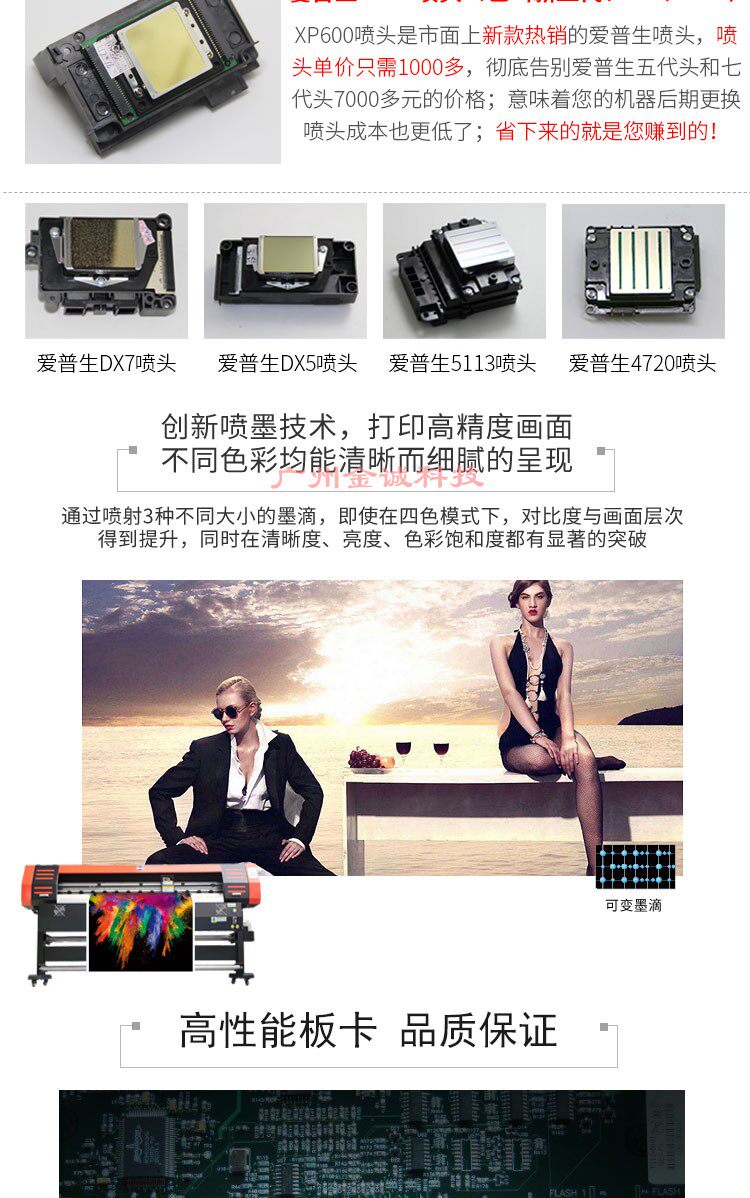 Фото машины 银图高精度户外内写真机 灯箱布 背胶 玻璃移门喷绘机 广告打印机