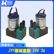 Piezoelectric photo machine ink pump Aowei Cheetah West inkjet printer ink pump photo machine ink pump jy3w