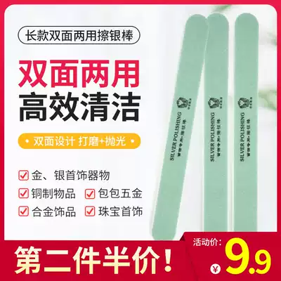 Double-sided double-use abrasive strips, silver polished polishing rods, brighten 8 pieces, 75 folds