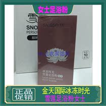 Golden Sky International Frozen Time Snow Lotus Foot Bath Powder 30 Bags Lady Tianshan Snow Lotus Foot Powder