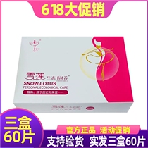 Golden Sky International Xuelian Ecological Maintenance Post Three Major Boxes 60 Post Female Private Pads Xuelian To Pad Forposts