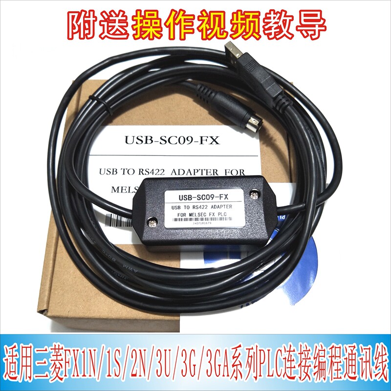 Suitable for Mitsubishi Fx1N/Fx2N/Fx1S/Fx3U Plc Programming Cable Data Cable Usb-Sc09-Fx