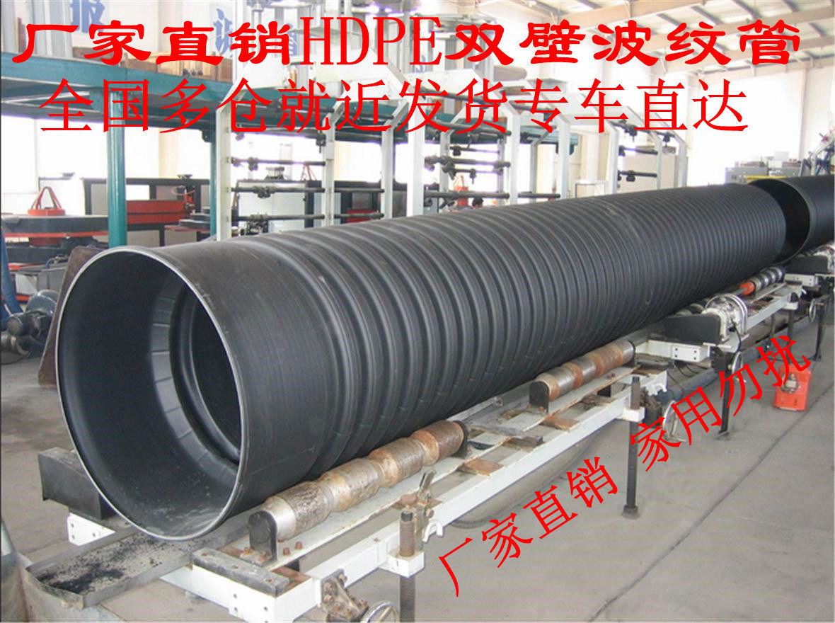 HDPE double wall bellows 200 steel band reinforced pipe 300 hollow wall wound pipe 400 lower water pipe drain pipe